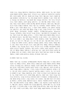 [인지행동상담] 인지행동 아동상담이론의 주요개념과 역사, 인지행동치료의 개입방법, 인지행동모델-7