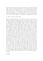 [인지행동상담] 인지행동 아동상담이론의 주요개념과 역사, 인지행동치료의 개입방법, 인지행동모델-8