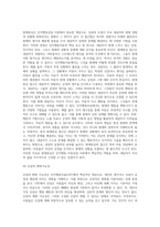 [인지행동상담] 인지행동 아동상담이론의 주요개념과 역사, 인지행동치료의 개입방법, 인지행동모델-9