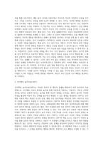 [인지행동상담] 인지행동 아동상담이론의 주요개념과 역사, 인지행동치료의 개입방법, 인지행동모델-10
