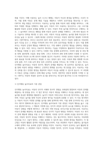 [인지행동상담] 인지행동 아동상담이론의 주요개념과 역사, 인지행동치료의 개입방법, 인지행동모델-11