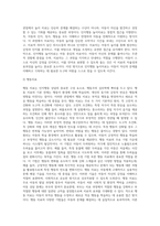 [인지행동상담] 인지행동 아동상담이론의 주요개념과 역사, 인지행동치료의 개입방법, 인지행동모델-12