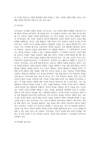 [인지행동상담] 인지행동 아동상담이론의 주요개념과 역사, 인지행동치료의 개입방법, 인지행동모델-13