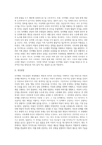 [인지행동상담] 인지행동 아동상담이론의 주요개념과 역사, 인지행동치료의 개입방법, 인지행동모델-15