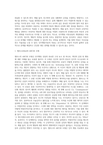 [인지행동상담] 인지행동 아동상담이론의 주요개념과 역사, 인지행동치료의 개입방법, 인지행동모델-16