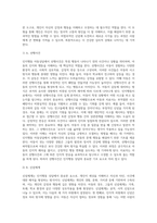 [인지행동상담] 인지행동 아동상담이론의 주요개념과 역사, 인지행동치료의 개입방법, 인지행동모델-17