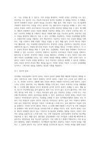 [인지행동상담] 인지행동 아동상담이론의 주요개념과 역사, 인지행동치료의 개입방법, 인지행동모델-18
