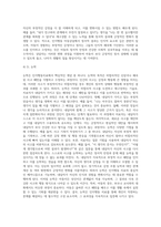 [인지행동상담] 인지행동 아동상담이론의 주요개념과 역사, 인지행동치료의 개입방법, 인지행동모델-19