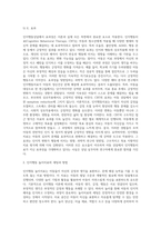 [인지행동상담] 인지행동 아동상담이론의 주요개념과 역사, 인지행동치료의 개입방법, 인지행동모델-20
