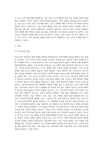 발전행정론 ) 지속가능한 발전을 위한 우리나라 정부의 정책사례에 대한 정리와 평가 (1)-2