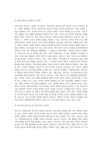 발전행정론 ) 지속가능한 발전을 위한 우리나라 정부의 정책사례에 대한 정리와 평가 (1)-3