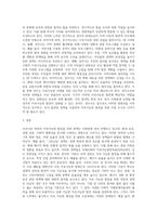 발전행정론 ) 지속가능한 발전을 위한 우리나라 정부의 정책사례에 대한 정리와 평가 (1)-4