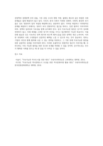 발전행정론 ) 지속가능한 발전을 위한 우리나라 정부의 정책사례에 대한 정리와 평가 (1)-5