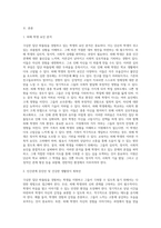 교육현장에서 극심한 집단 따돌림을 당하고 있는 학생을 담임하는 교육자가 자신이라고 가정을 했을 때, 어떻게 하면 피해 학생이 극복을 잘 해 나갈 수 있도록 지도할 것인가를 서술하시고 인간관계를 발전시키는 요인들을 몇 가지 제시하시오-2