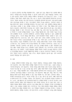교육현장에서 극심한 집단 따돌림을 당하고 있는 학생을 담임하는 교육자가 자신이라고 가정을 했을 때, 어떻게 하면 피해 학생이 극복을 잘 해 나갈 수 있도록 지도할 것인가를 서술하시고 인간관계를 발전시키는 요인들을 몇 가지 제시하시오-3