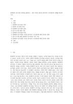 발생학적 문식성의 의미를 설명하고, 그에 기초한 본인의 문자언어 지도방안의 견해를 제시하시오-1