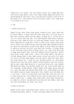 발생학적 문식성의 의미를 설명하고, 그에 기초한 본인의 문자언어 지도방안의 견해를 제시하시오-2