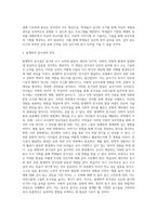 발생학적 문식성의 의미를 설명하고, 그에 기초한 본인의 문자언어 지도방안의 견해를 제시하시오-5