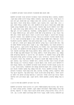 발생학적 문식성의 의미를 설명하고, 그에 기초한 본인의 문자언어 지도방안의 견해를 제시하시오-6
