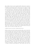 발생학적 문식성의 의미를 설명하고, 그에 기초한 본인의 문자언어 지도방안의 견해를 제시하시오-7
