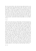 발생학적 문식성의 의미를 설명하고, 그에 기초한 본인의 문자언어 지도방안의 견해를 제시하시오-8