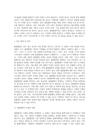 사회학 ) 국내 불법촬영 실태 및 대응방안 연구-2