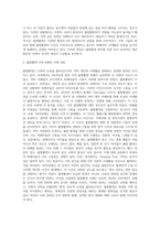 사회학 ) 국내 불법촬영 실태 및 대응방안 연구-4