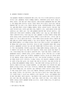 사회학 ) 국내 불법촬영 실태 및 대응방안 연구-5