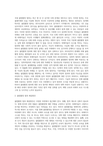 사회학 ) 국내 불법촬영 실태 및 대응방안 연구-6