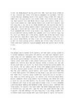 사회학 ) 국내 불법촬영 실태 및 대응방안 연구-7