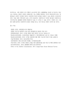 사회학 ) 국내 불법촬영 실태 및 대응방안 연구-8