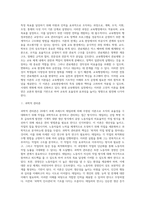 교육행정이론의 고전이론(과학적 관리론, 행정과정론, 관료제론)-2