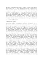 교육행정이론의 고전이론(과학적 관리론, 행정과정론, 관료제론)-3