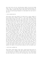 교육행정이론의 고전이론(과학적 관리론, 행정과정론, 관료제론)-4