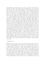교육행정이론의 고전이론(과학적 관리론, 행정과정론, 관료제론)-6