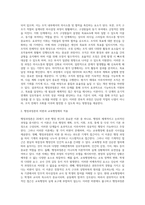 교육행정이론의 고전이론(과학적 관리론, 행정과정론, 관료제론)-7