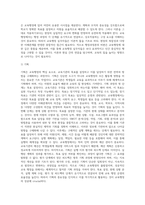 교육행정이론의 고전이론(과학적 관리론, 행정과정론, 관료제론)-8