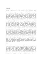 교육행정이론의 고전이론(과학적 관리론, 행정과정론, 관료제론)-9