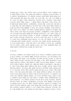 교육행정이론의 고전이론(과학적 관리론, 행정과정론, 관료제론)-10