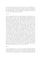 교육행정이론의 고전이론(과학적 관리론, 행정과정론, 관료제론)-11