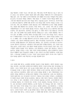 교육행정이론의 고전이론(과학적 관리론, 행정과정론, 관료제론)-12