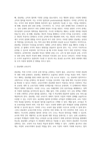 교육행정이론의 고전이론(과학적 관리론, 행정과정론, 관료제론)-14