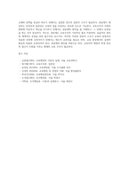 교육행정이론의 고전이론(과학적 관리론, 행정과정론, 관료제론)-15