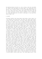 [인지치료기법] 인지치료의 기본가정 및 치료과정(목표), 인지치료기법과 절차(인지정서행동치료)-2
