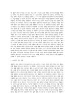 [인지치료기법] 인지치료의 기본가정 및 치료과정(목표), 인지치료기법과 절차(인지정서행동치료)-4