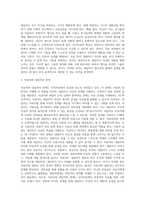 [인지치료기법] 인지치료의 기본가정 및 치료과정(목표), 인지치료기법과 절차(인지정서행동치료)-5