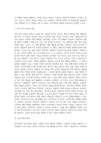 [인지치료기법] 인지치료의 기본가정 및 치료과정(목표), 인지치료기법과 절차(인지정서행동치료)-6