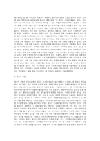 [인지치료기법] 인지치료의 기본가정 및 치료과정(목표), 인지치료기법과 절차(인지정서행동치료)-8