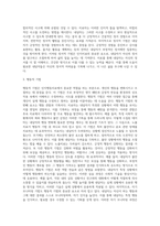 [인지치료기법] 인지치료의 기본가정 및 치료과정(목표), 인지치료기법과 절차(인지정서행동치료)-9
