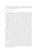 교육행정이론-인간관계론-2